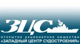 Оценку рыночной стоимости акций ОАО «Западный центр судостроения» проведет Группа компаний  «АФК» 