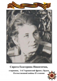 Ситникова Наталья Владимировна