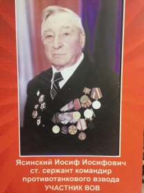 Ясинская Мария Леонидовна